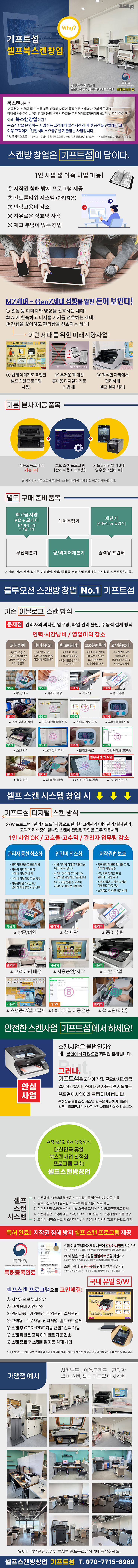 즉석명함,서울명함,북스캔창업, 명함인쇄기 조달청등록 기프트섬